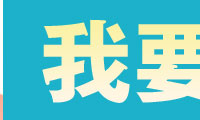 亨泰莱留学 我要读大学 本科留学 硕士留学 博士留学