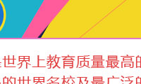 亨泰莱留学 我要读大学 本科留学 硕士留学 博士留学