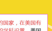 亨泰莱留学 我要读大学 本科留学 硕士留学 博士留学