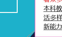 亨泰莱留学 我要读大学 本科留学 硕士留学 博士留学