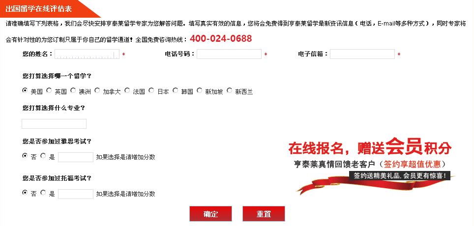 在线报名